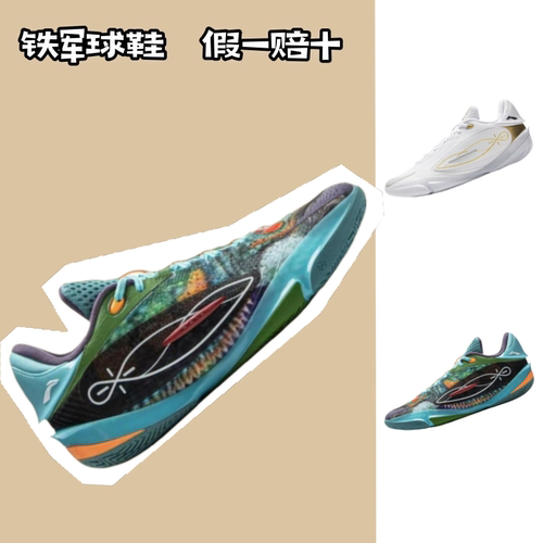 李宁韦德808 5 ULTRA蜥蜴25新款男子轻量高回弹篮球比赛鞋ABAV015 - 图2