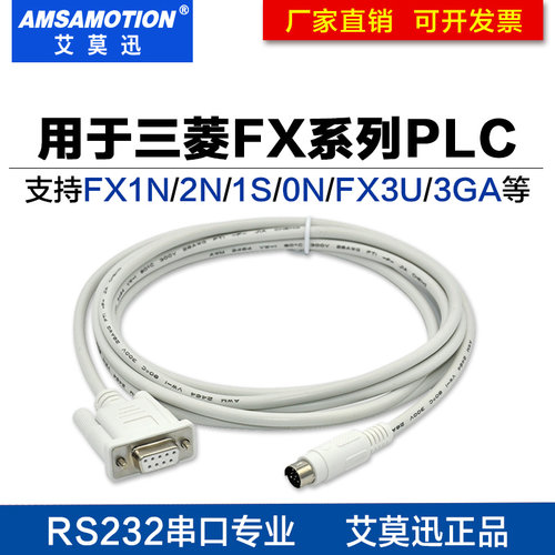 适用三菱FX/1N/2N/1S/0N/FX3Uplc编程电缆数据连接线下载线SC-11 - 图0