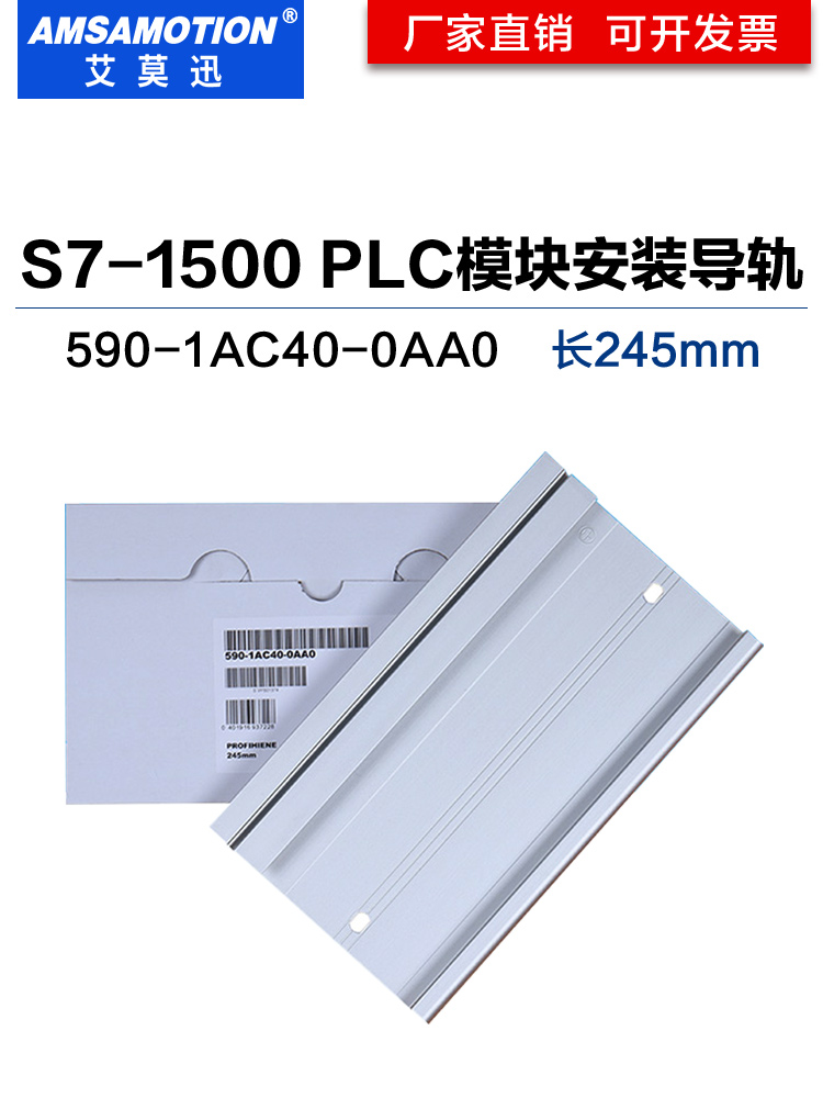 适用西门子S7-1500 PLC安装导轨6ES7 590-1AB60/1AF30/1AE80-0AA0-图0