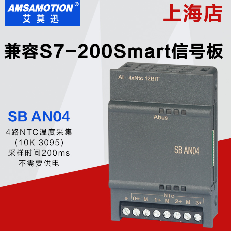 兼容西门子200smart扩展模块plc485通讯信号板SB CM01 AM03 AQ02 - 图1