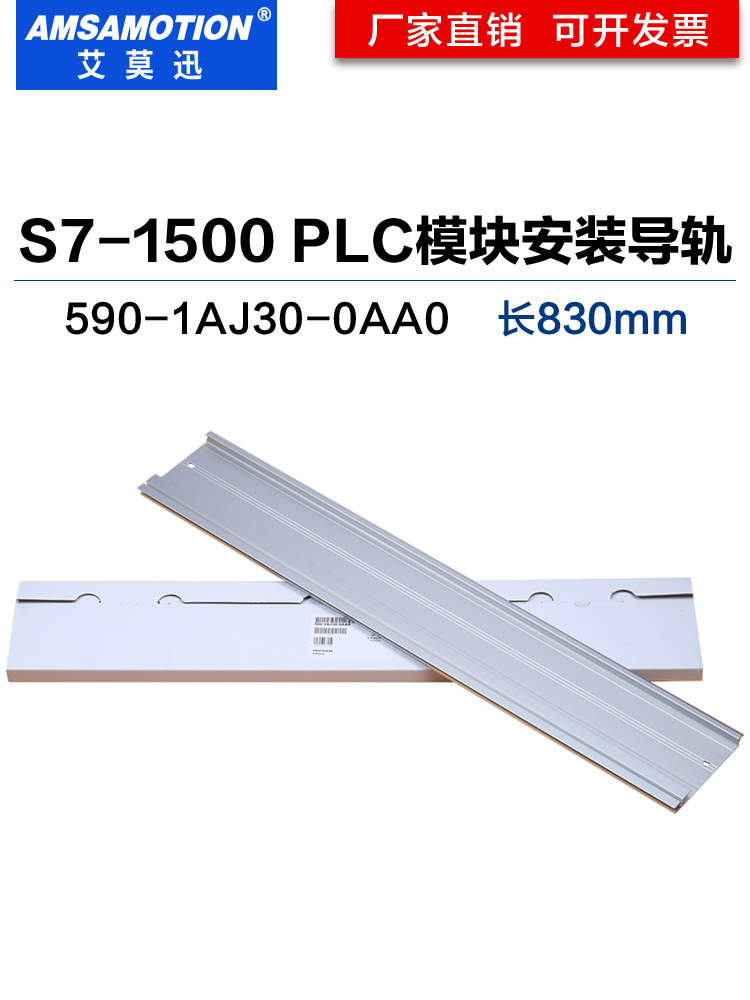 适用西门子S7-1500 PLC安装导轨6ES7 590-1AB60/1AF30/1AE80-0AA0-图2