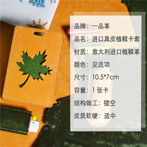 Migu手工真皮便携卡套学生校园银行卡包证件套 公交卡饭工牌卡套 - 图0