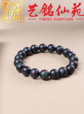 彩虹木紫色圆珠10mm手串艺铭仙苑