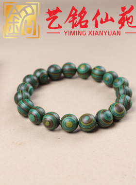 彩虹木绿色圆珠10mm手串艺铭仙苑