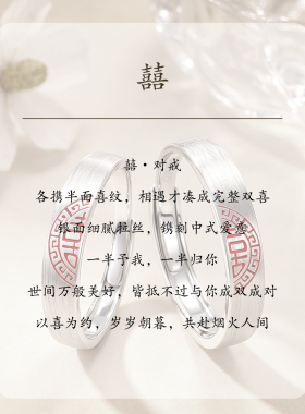 古法999足银双喜情侣对戒
