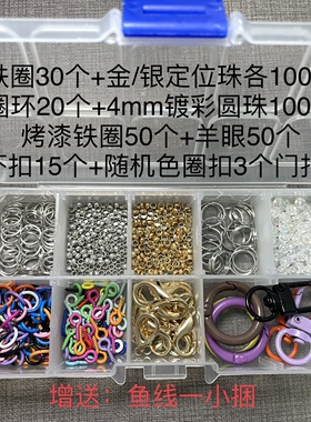 diy胶水发圈吊坠材料包羊眼钉