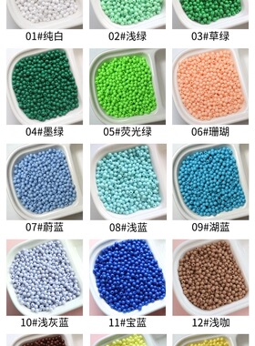 diy亚克力塑料泫雅风糖果色散珠