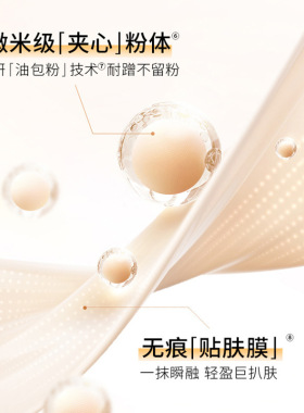 黛妆之谜24h防水遮瑕持妆粉底液
