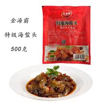 Golden Haiba Jellyfish Head Jiangsu LuFour Sea Products Ready-to-eat Cool Mix Special Class Sea Jellyfish Head Commercial Hotel Cold Dish 500g