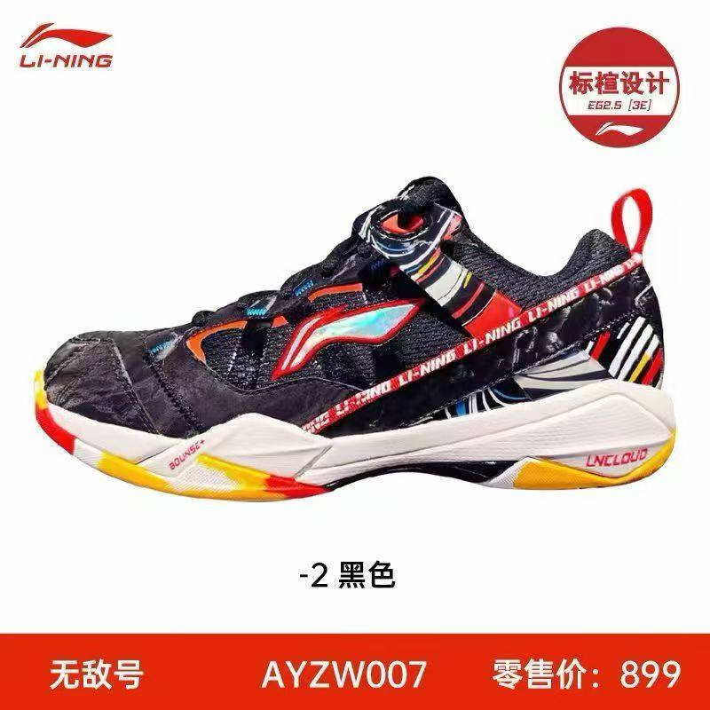 李宁无敌号羽毛球鞋2026新款防滑减震耐磨专业高端比赛运动鞋,淘宝优惠券,粉丝福利购,淘宝优惠卷