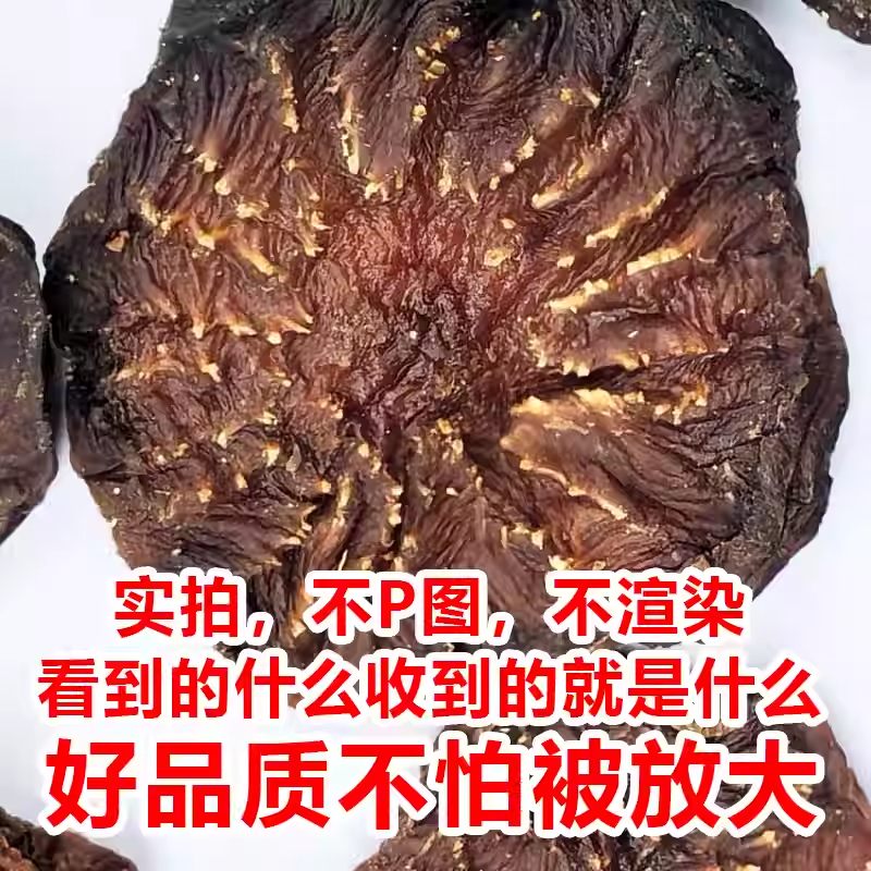 内蒙古阿拉善肉苁蓉药材正品特级切片中干片非泡水泡酒野生250g,淘宝优惠券,粉丝福利购,淘宝优惠卷