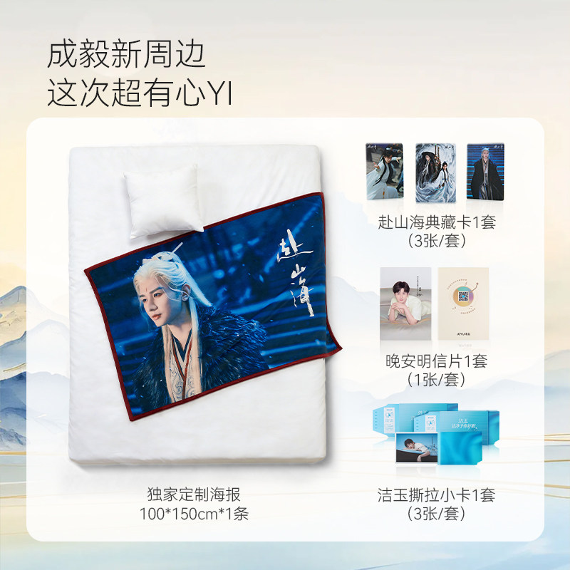 【成毅同款】洁玉青筠拂梦蚕丝被礼盒100%莱赛尔天丝床上用品被子,淘宝优惠券,粉丝福利购,淘宝优惠卷