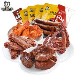 任选14件【周黑鸭】周小伴真空卤鸭脖