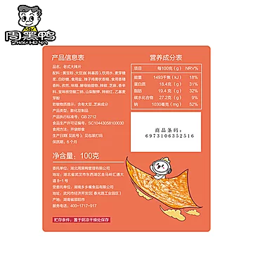 周黑鸭麻辣大辣片100g*7袋[10元优惠券]-寻折猪