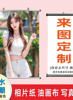 制作铝合金明星动漫挂轴