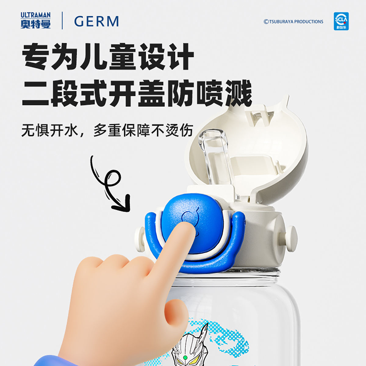 GERM奥特曼正版儿童水杯吸管大容量水壶幼儿园上学专用男孩夏季杯 - 图1