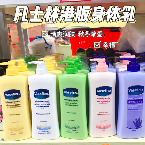 Vaseline/凡士林身体乳滋润深层修护止痒润肤露低敏无香秋冬400ml-图0