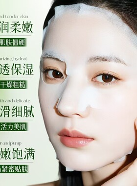 绿茶烟酰胺面膜女日常补水保湿