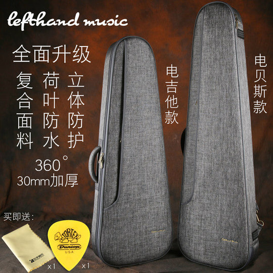 立体防护加厚棉加绒防水个性摇滚电吉他电贝斯贝司双肩包套盒袋箱