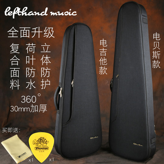 立体防护加厚棉加绒防水个性摇滚电吉他电贝斯贝司双肩包套盒袋箱