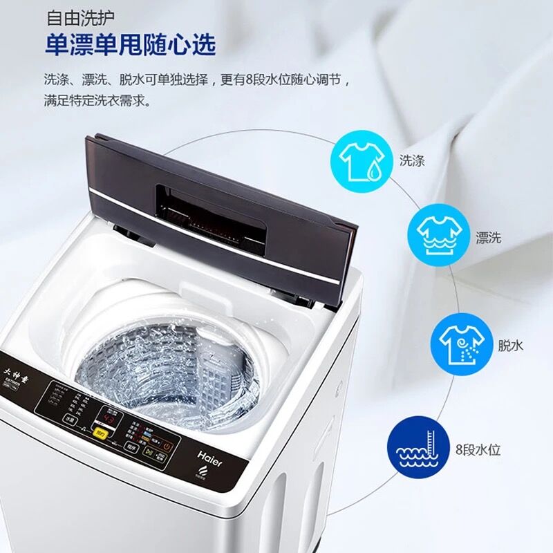 送装一体 公斤家用全自动波轮甩干洗衣机 7.5 EB75M29 海尔 Haier 送装一体 公斤家用全自动波轮甩干洗衣机 7.5 EB75M29 海尔 Haier
