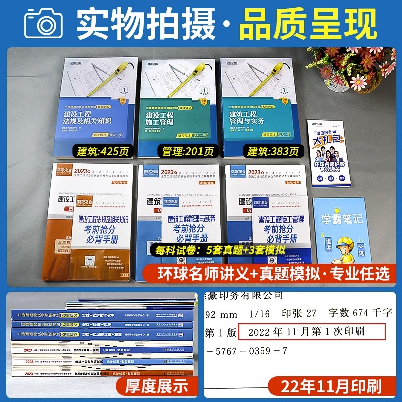 环球网校二级建造师2024年教材题库历年真题试卷二建练习题建筑师名师讲义法规刷题全套市政机电公路实务水利建设工程施工管理2023