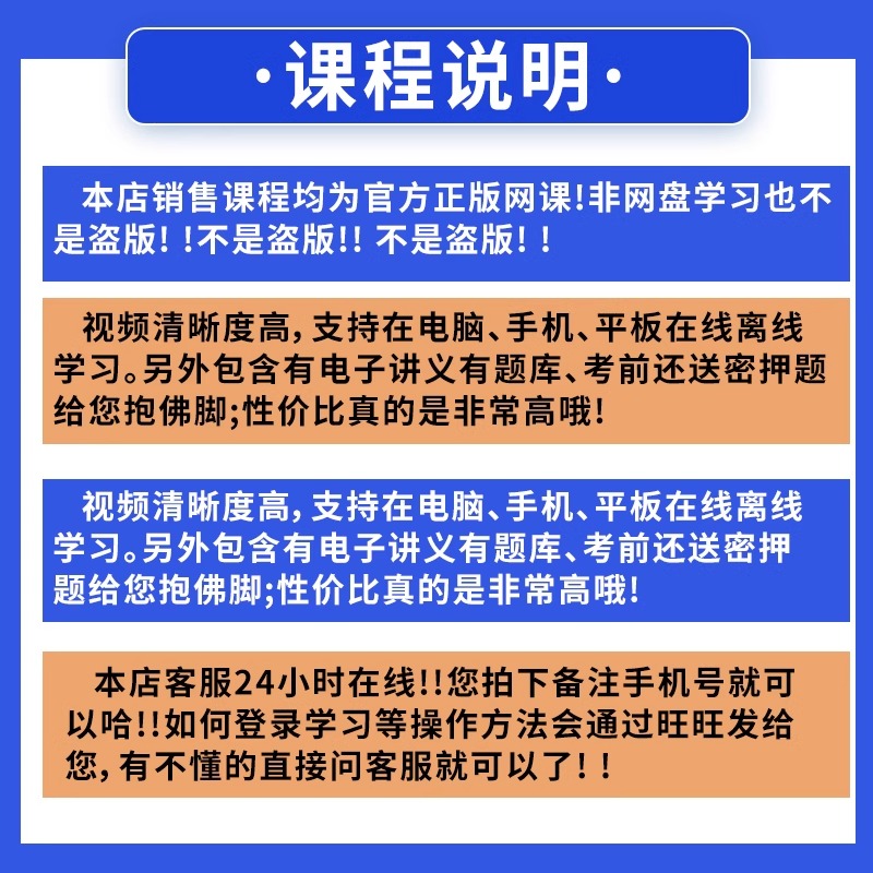 环球网校2024年一建二建网课精讲班+视频讲义+题库网络课程件建筑市政机电水利一级二级建造师教材全套安国庆赵珊珊潘晓宇2023