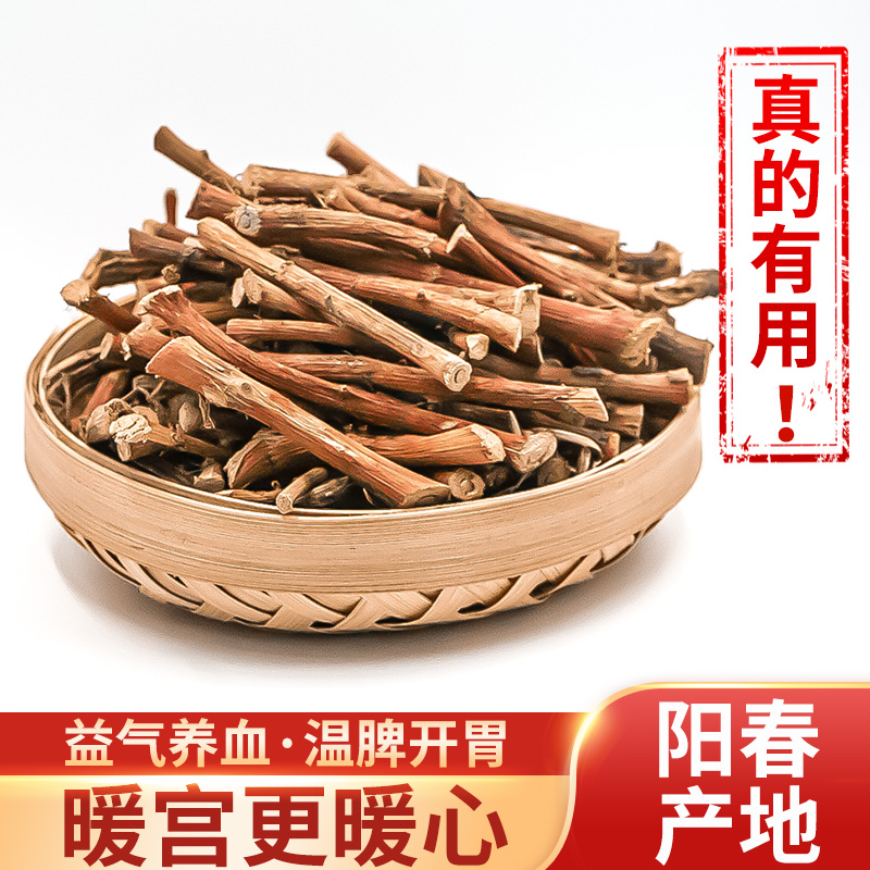 广东阳春特产正宗春砂仁根自晒煲汤滋补养胃宫寒泡茶野生干根50g - 图1