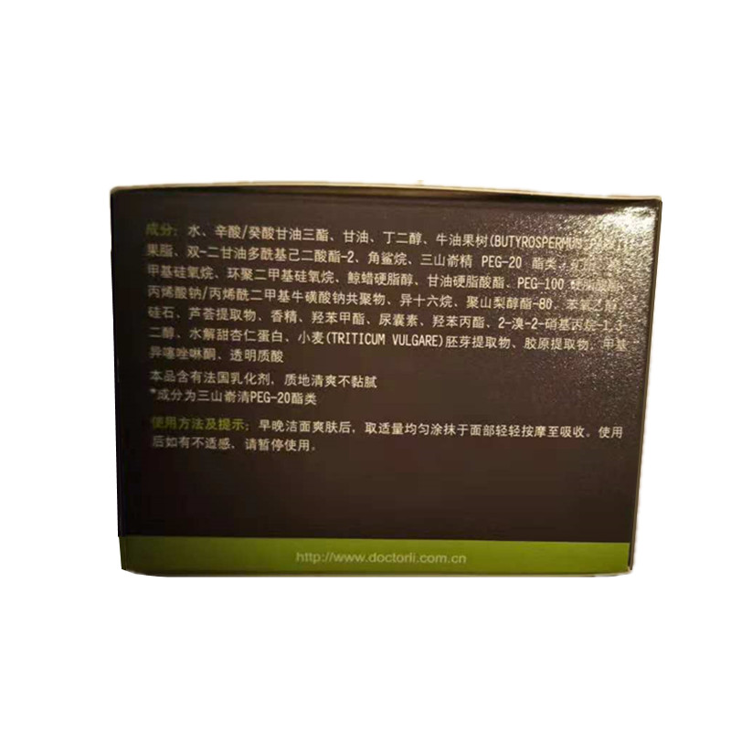 李医生男士舒缓保湿霜李士收缩毛孔水润滋润补水清爽润泽锁水润肤-图0