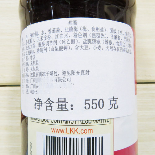 港版李锦记甜酱 sweet sauce  550g混酱肠粉酱汁 香港街头小吃 - 图2