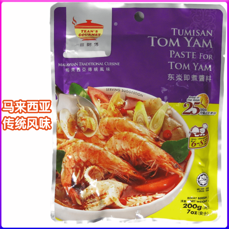 马来西亚传统风味田师傅东炎即煮酱料 冬阴功酱包 tom yam 200G - 图2