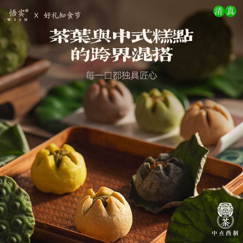 清真月饼荷花酥中式糕点抹茶酥皮苏式散装手工定制中秋节团购送礼,淘宝优惠券,粉丝福利购,淘宝优惠卷