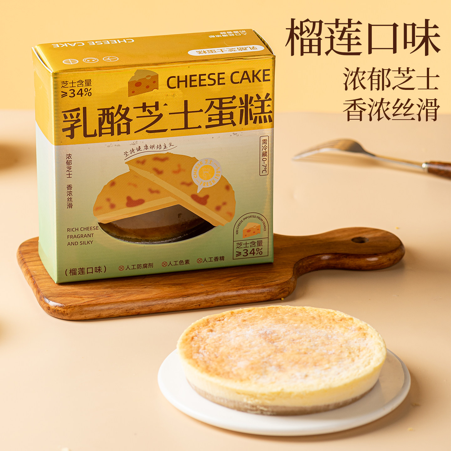 清真乳酪芝士奶酪蛋糕慕斯榴莲原味西式下午茶糕点心甜品零食即食,淘宝优惠券,粉丝福利购,淘宝优惠卷