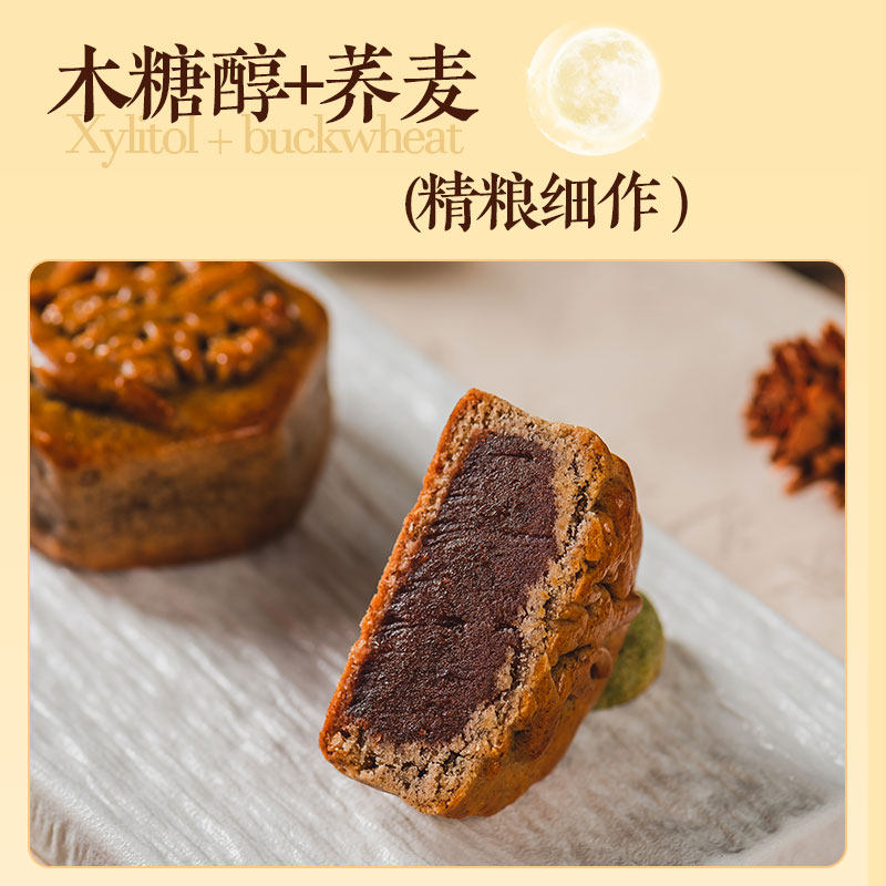 清真月饼荞麦无蔗糖老五仁黑芝麻山楂粗粮传统广式散装中秋送礼,淘宝优惠券,粉丝福利购,淘宝优惠卷