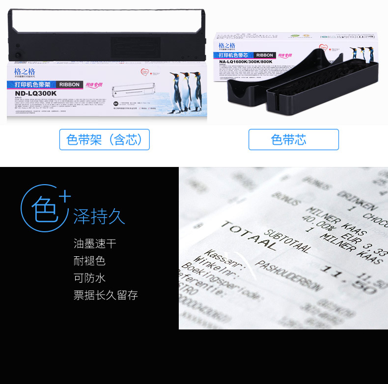 格之格适用爱普生LQ300K色带架 EPSON  LQ300K+II P88EA LQ800 LQ200 LX300 LQ400 LQ500 LQ510 LQ580k色带芯 - 图2