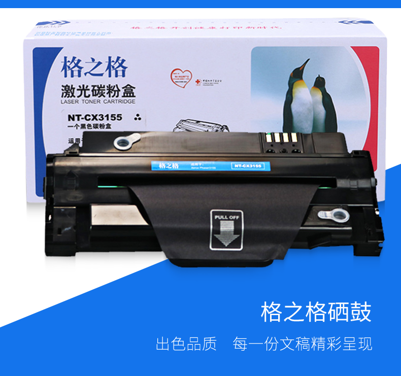 格之格适用富士施乐3155硒鼓Xerox Phaser 3140 3155 3155N打印机硒鼓施乐Xerox Phaser3160 3160N打印机墨盒 - 图2