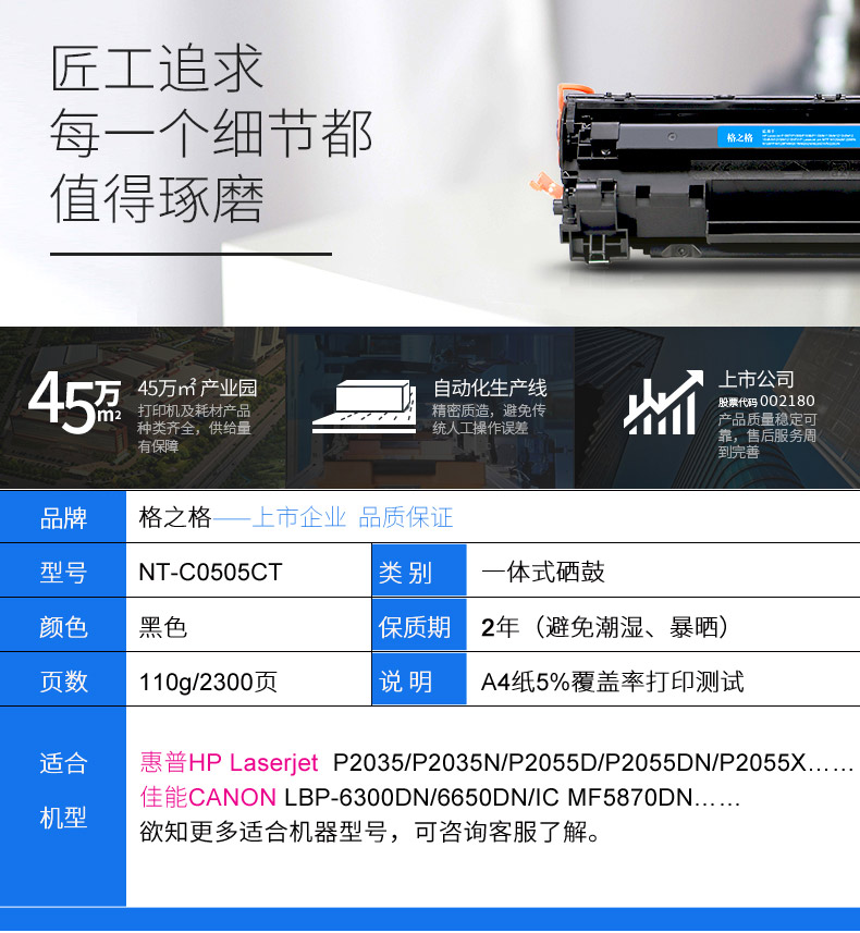 格之格适用惠普CE505A硒鼓 LaserJet P2035/P2035n墨盒 P2055d/P2055dn/P2055x激光打印机碳粉盒 HP05A晒鼓-图1