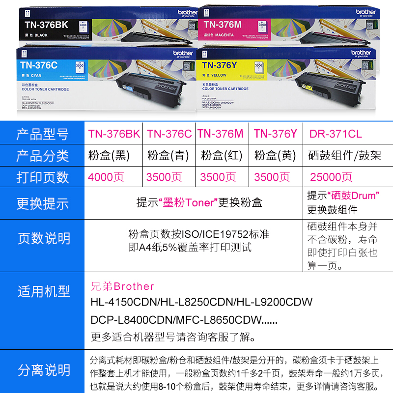 兄弟brother原装TN-376粉盒HL-L9200CDW MFC-L8650CDW原装墨盒兄弟原装HL8250dn粉盒DCP-L8400CDN TN-379BK - 图1