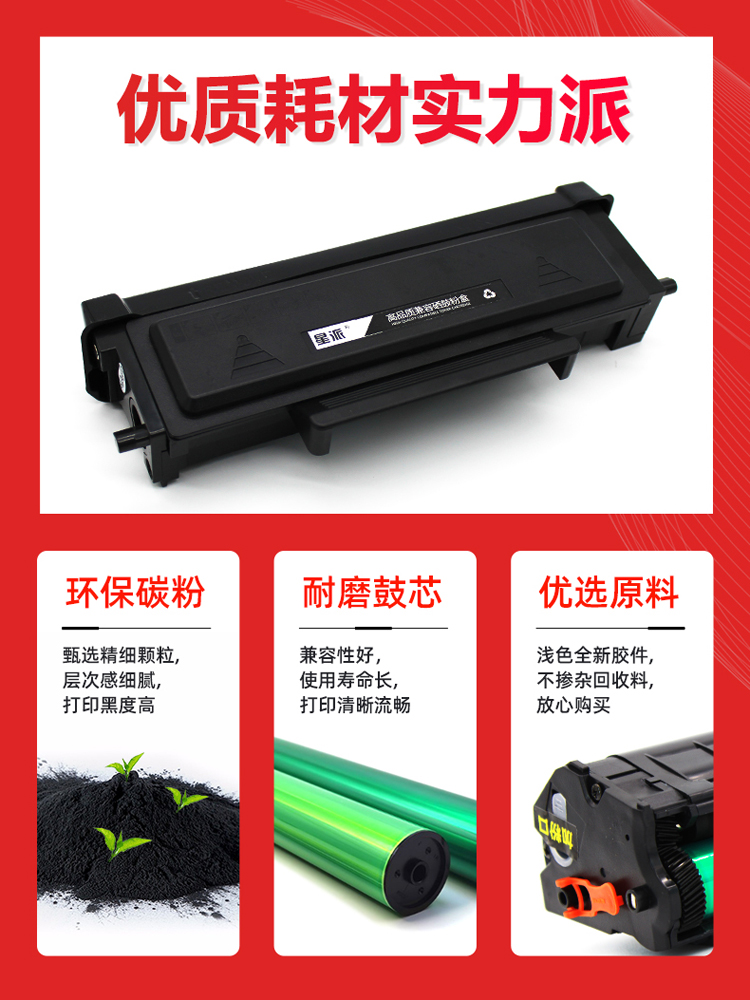 适用奔图TO400碳粉盒 P3010DW/P3300DW/M6700DW/M6800FDW/M7100DN/M7200FDW/M7300FDN/M6870FDW DL411硒鼓架-图0