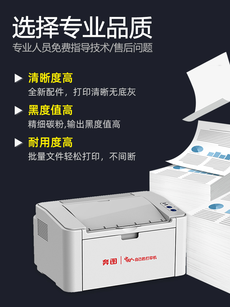 适用奔图PD-202硒鼓 Pantum S2000 MS6000NW MS6550NW MS6600 66 - 图2