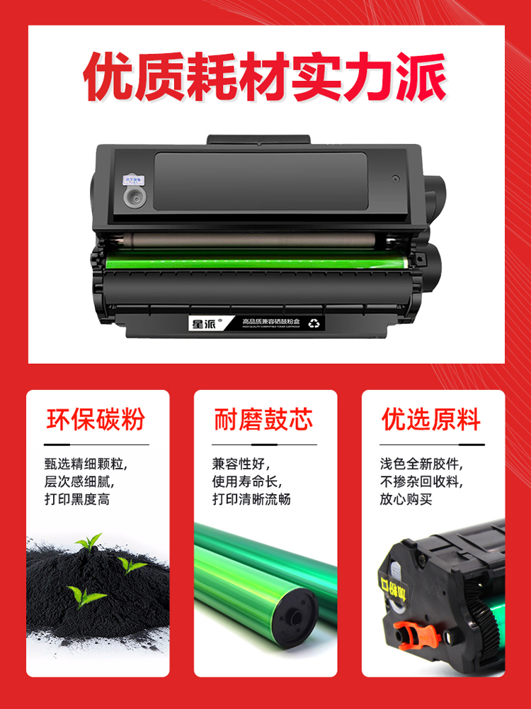 适用DELI得力T2硒鼓 M2000DW/NW/ M2000DNW P2000DW/NW/激光打印机墨粉盒P2000DNt碳粉 P2000N/P200DNW硒鼓 - 图3