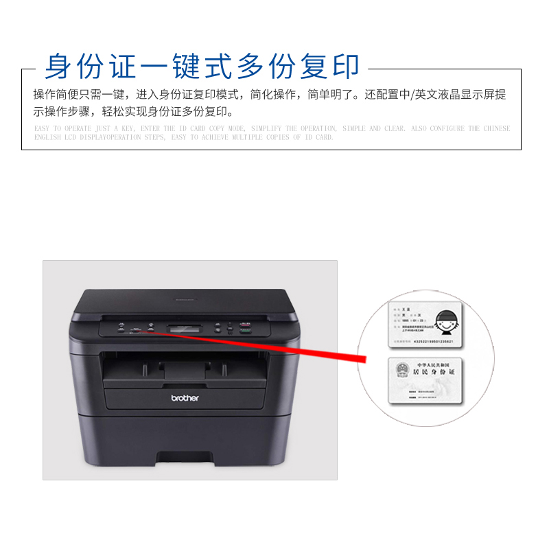 兄弟DCP-7080打印机 A4黑白激光多功能一体机  BROTHER打印复印扫描多功能 办公商务家用学生作业试卷打印机 - 图2