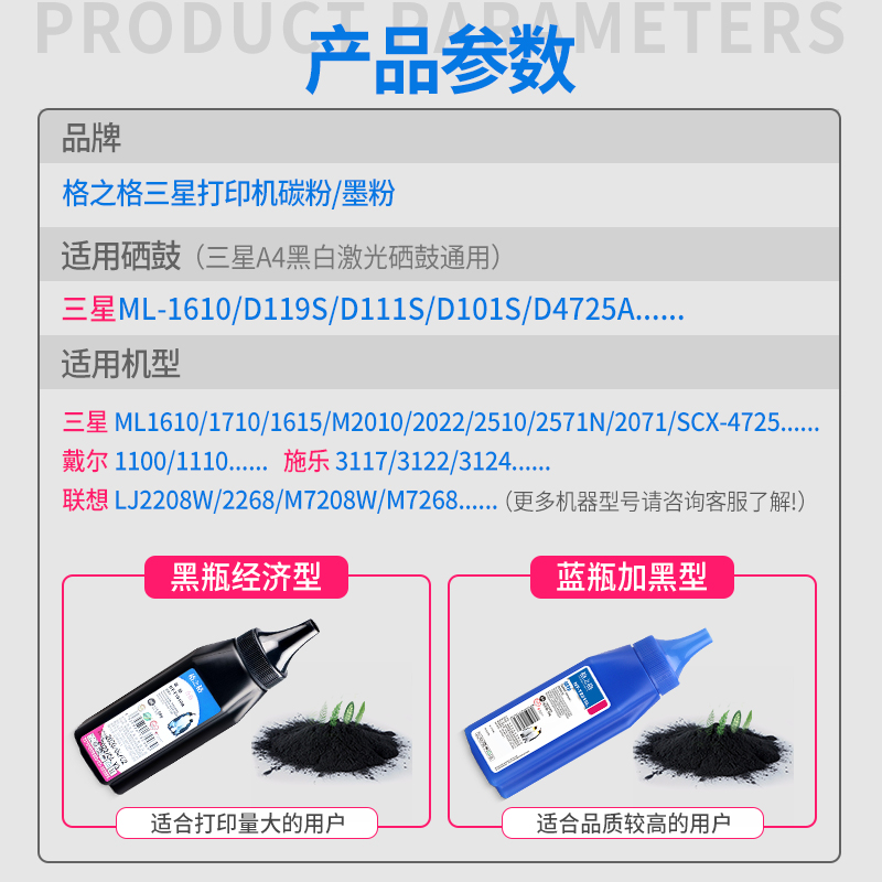 格之格适用三星打印机碳粉 SCX-4521F 4321HS 3401 3400 m2161 M2165 M2071 M2070 4725 ML1610墨盒通用墨粉-图0