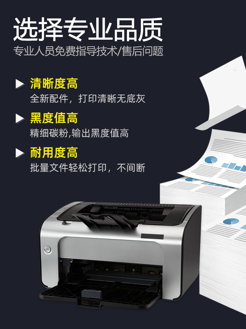 适用惠普CF280A硒鼓 Pro400 M401a M401dne/M401dw碳粉盒 MFP M425dn/MFP M425dw激光打印机 HP80A晒鼓易加粉 - 图3