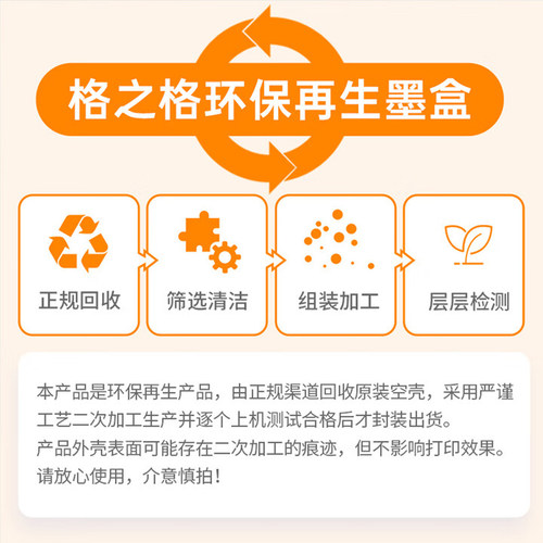 格之格适用佳能PG845墨盒黑色 MG2980/MG2400/MX498/IP2880S PIXMA MG2580S打印机墨水盒 CL-846墨水盒彩色 - 图3