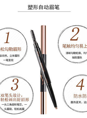 两支双头眉笔防水防汗不易脱色