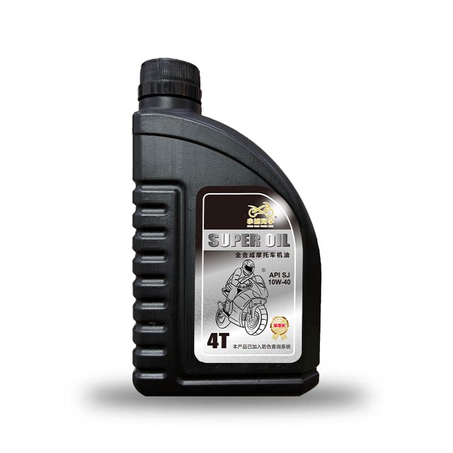 Motorcycle engine oil fully synthetic universal Wuyang Honda 125 Suzuki 150 engine oil high temperature resistant genuine four-season engine oil