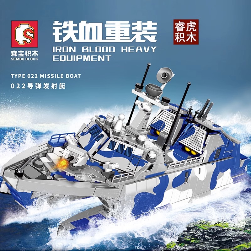 森宝铁血重装-904B补给舰072A型坦克登积木发射艇坦克拼装摆件 - 图1