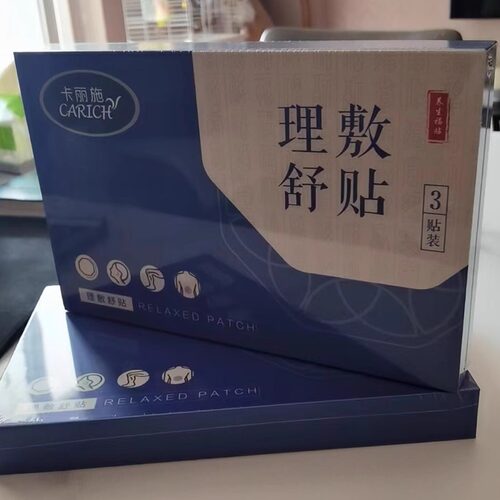 活力舒正品理敷贴暖导理疗仪华能颈椎肩部腰椎循环贴膏新款 - 图2