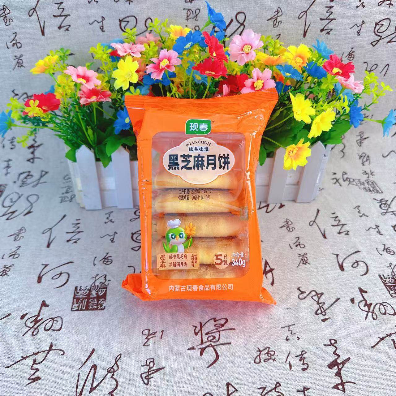 现春东北老式月饼传统月饼中式糕点点心老味道月饼,淘宝优惠券,粉丝福利购,淘宝优惠卷